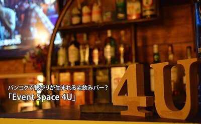 Event Space 4u