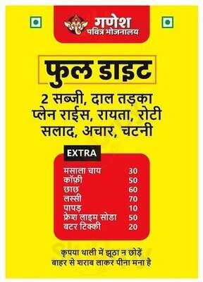 Ganesh Pavitra Bhojnalaya 100% Pure Veg Indian Restaurant