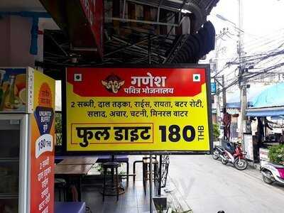 Ganesh Pavitra Bhojnalaya 100% Pure Veg Indian Restaurant