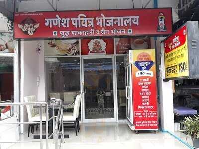 Ganesh Pavitra Bhojnalaya 100% Pure Veg Indian Restaurant