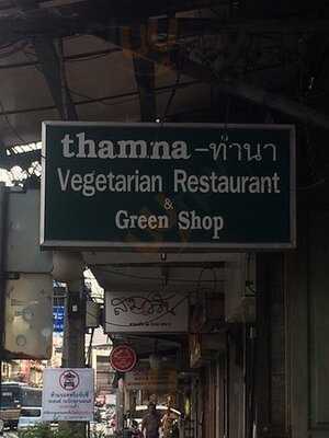 Tham Na Hometaurant