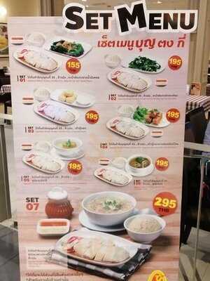 บุญตงกี่