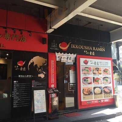 Ikkousha Ramen