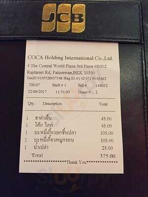 ไชน่าไวท์