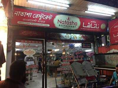 Natasha Restaurant