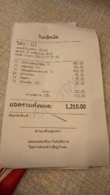 สมบูรณ์โภชนา