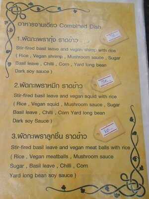 เทียนอ้าย