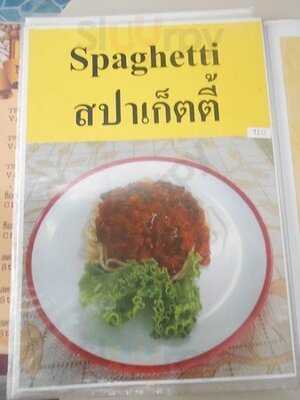 เทียนอ้าย