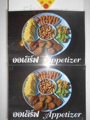 เทียนอ้าย