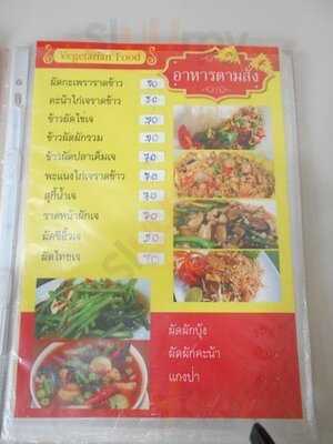 เทียนอ้าย