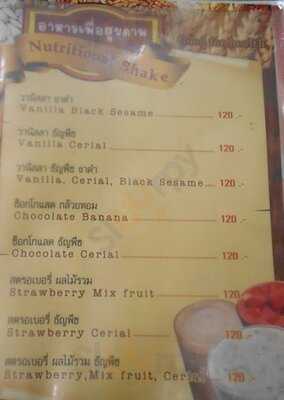 เทียนอ้าย