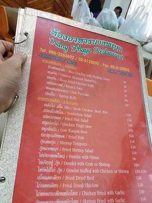 Nang Phaya Restaurant