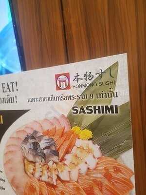 ร้านอาหารญี่ปุ่น ฮอนโมโน ซูชิ สาขา เซ็นทรัลเวิลด์