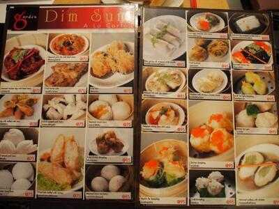 ห้องอาหาร การ์เด้นท์คอร์ท