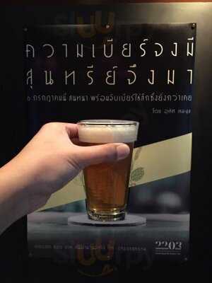 2203 - ทเวนตี้ ทู โอ ทรี