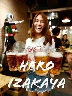 ฮีโร่ อิซากายะ