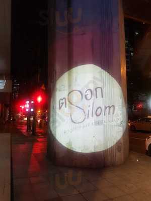 ตรอกสีลม