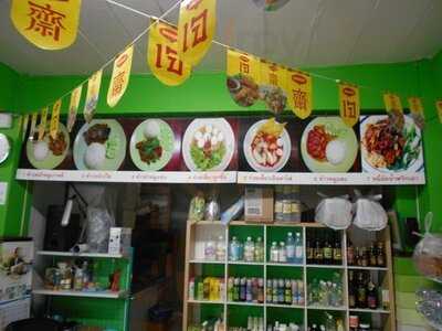 ร้าน ธรรมชาติ