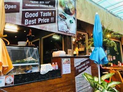 ร้านอาหาร พระตำหนัก ชิค