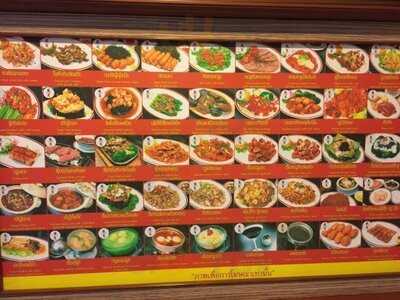 Fook Yuan Chinese Restaurant