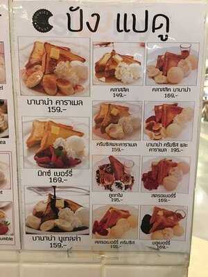 คุกกี้ครัสท์