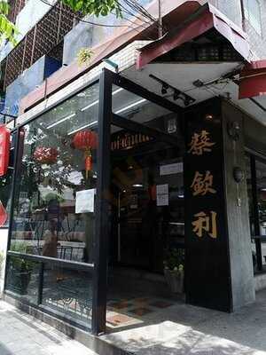 ห่านท่าดินแดง