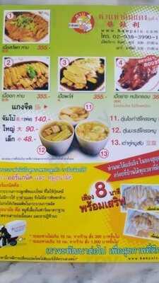 ห่านท่าดินแดง