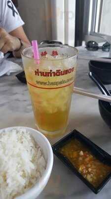 ห่านท่าดินแดง