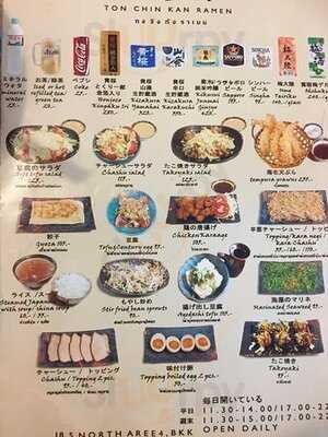 Ton Chin Kan Ramen - Soi Aree