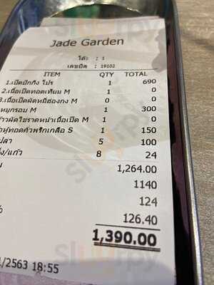 เจด การ์เด้น เรสเตอรองท์