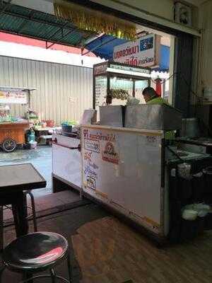 ข้าวมันไก่มงคลวัฒนา