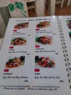 ตำเจ้ By ดีเจ เจ้แหม่ม