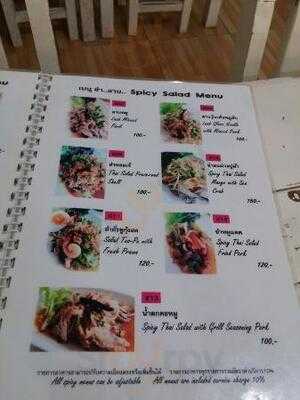 ตำเจ้ By ดีเจ เจ้แหม่ม