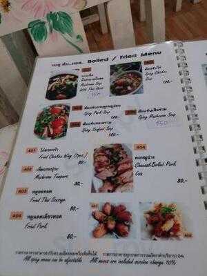 ตำเจ้ By ดีเจ เจ้แหม่ม