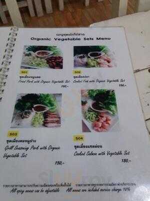 ตำเจ้ By ดีเจ เจ้แหม่ม