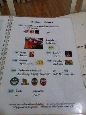 ตำเจ้ By ดีเจ เจ้แหม่ม