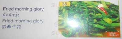 Curry Heaven Pattaya