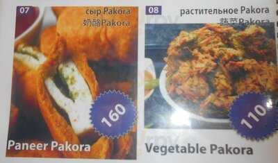 Curry Heaven Pattaya