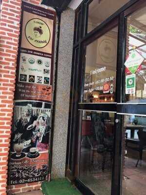 บ้านสวย กาแฟดอยช้าง