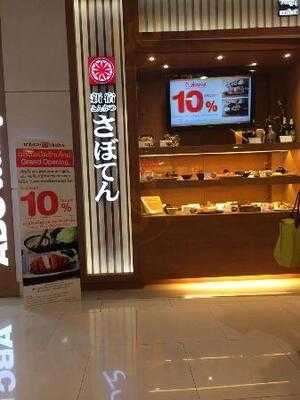 Saboten Shinjuku Isetan