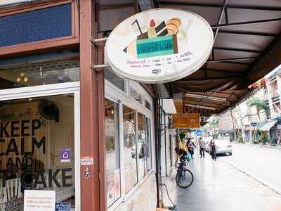 ร้านกล่องดินสอ