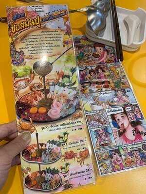 มานี มี หม้อ