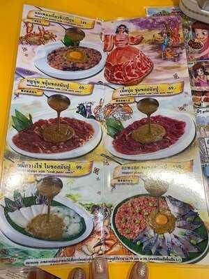 มานี มี หม้อ