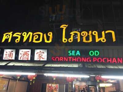 Son Thong Photna