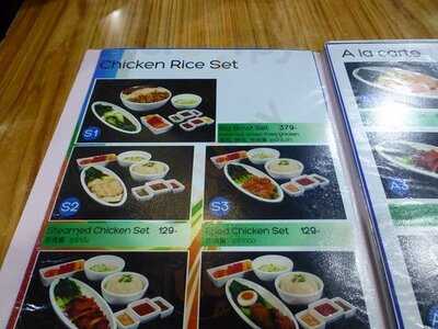 ร้านข้าวมันไก่ กำลัง 10