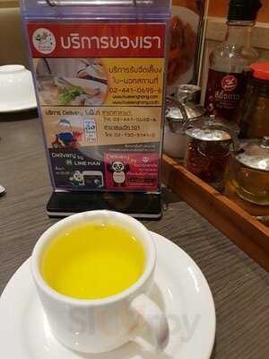 ฮั่วเซ่งฮง