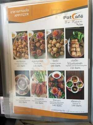 แพฟ คาเฟ่ โบราณ