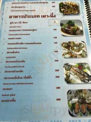 สวนอาหาร วังปลาซีฟู้ด