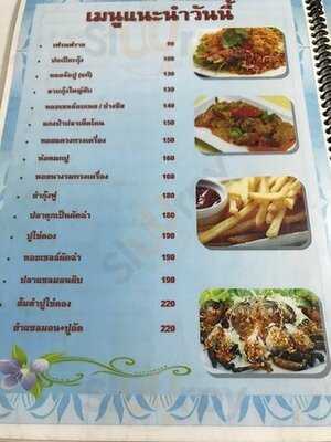 สวนอาหาร วังปลาซีฟู้ด