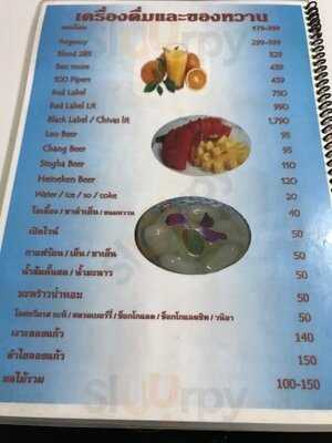 สวนอาหาร วังปลาซีฟู้ด